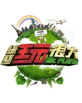 山海食记综艺节目全集在线看